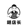 胡师傅卤味头像