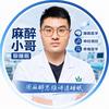麻醉小哥聊睡眠头像