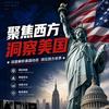 北美之影头像