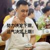 井叫兽头像