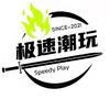 极速潮玩头像