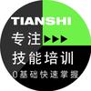 天十星众AI视频后期培训头像