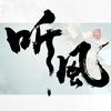 五月笔记头像