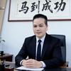 东鑫地产东哥头像