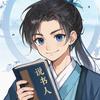 历史说书人头像