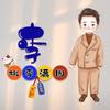 语文老李头像