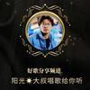阳光欧巴斯密达头像