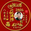 老玩童爱垂钓头像