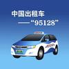 95128出租汽车约车平台头像