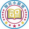 知识小跟班头像