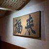 福来到头像