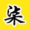 柒喜探影头像