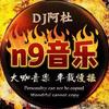 n9音乐头像