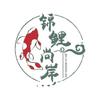 锦鲤加油站头像