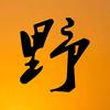 荒野奇纪头像