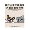 东莞归巢宠物收容基地头像
