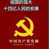 正能量🇨🇳🇨🇳🇨🇳头像