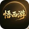 悟西游头像