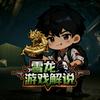 雪龙游戏解说头像