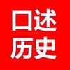 口述历史头像