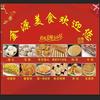金源面食小吃培训头像