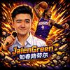 知春路劳尔JalenGreen头像
