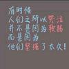 永远有多远！头像