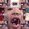 疯狂的郭酌休（大号1）《包抽象的兄弟》头像