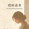 煜昕（西宁有温度的女性文史读书号）头像