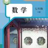 初中数学李老师头像