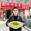 小淼～竹溪鑫百味家宴头像