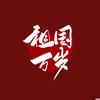 五星红旗¹⁹⁴⁹头像