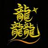 聆听头像