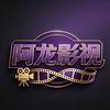 阿龙影视头像