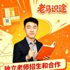 老马识途头像