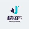 极修匠手机快修(漓江路店)专用号头像