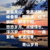青山剧场头像