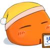 小半个橙子头像