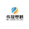 伟晟塑料1499头像