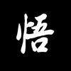 （听历史）悟人生头像