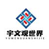 宇文观世界头像