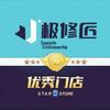 极修匠手机维修（泾阳玩机达人店）头像
