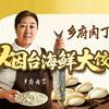烟台侯姐头像