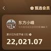 东方小峰头像
