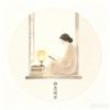 宝妈读国学头像