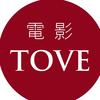 电影TOVE头像