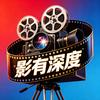 影有深度头像