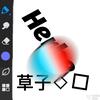草子◇头像