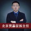 北京贯赢律所总部（官方账号）头像