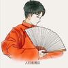 渐越文化-逍遙头像